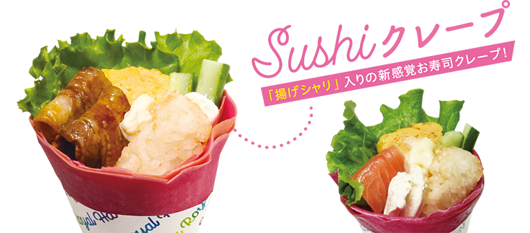 Sushiクレープ「揚げシャリ」入りの新感覚お寿司クレープ！　イベリコ豚カルビ　380円