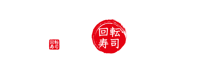 無添蔵