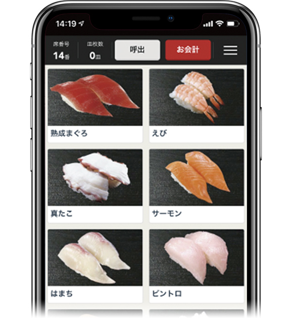 スマホで注文 くら寿司 回転寿司