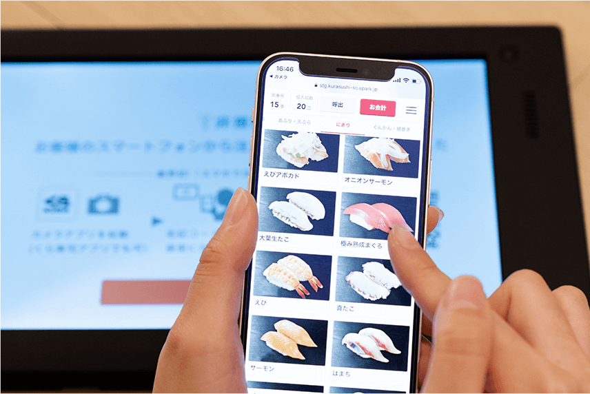 スマホで注文画像