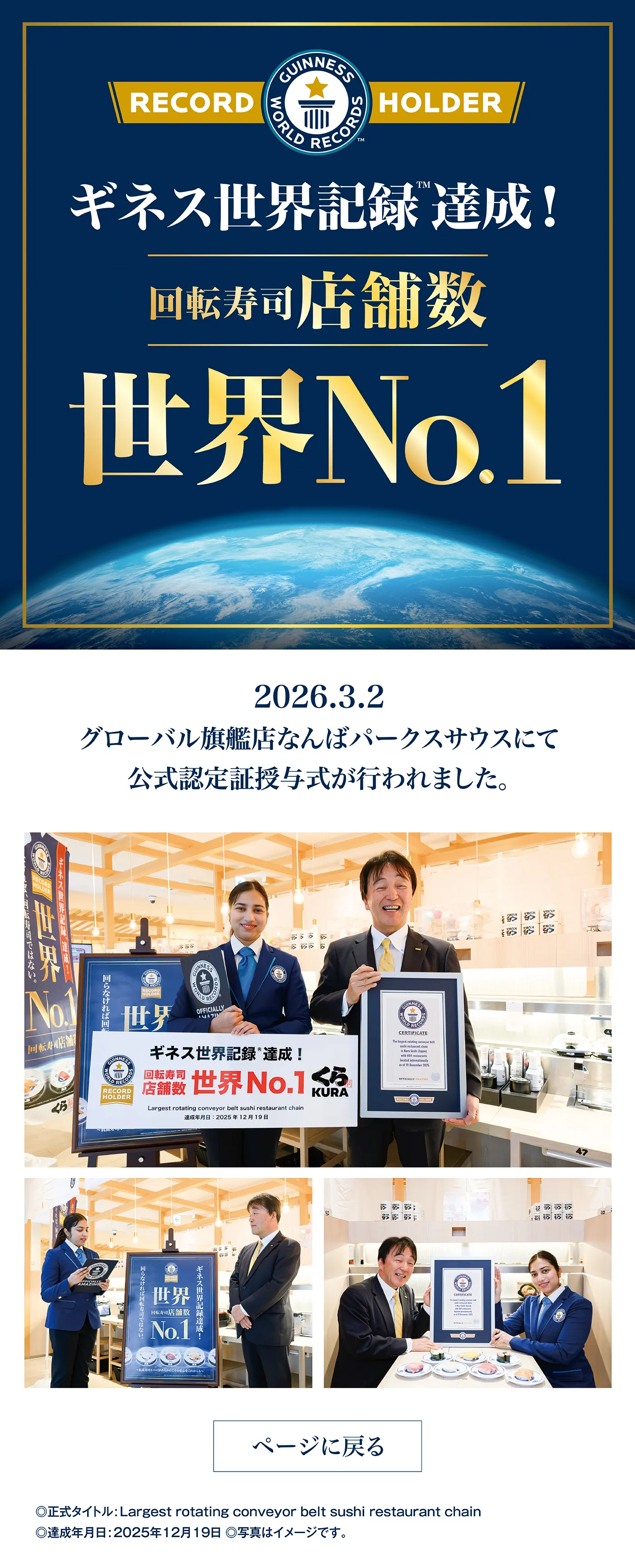 公式認定授与式の公式認定授与式の様子