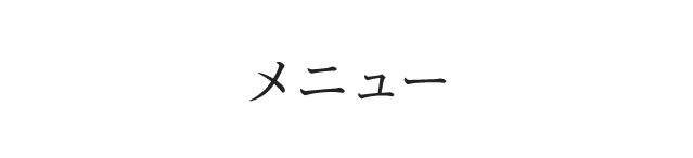 メニュー くら寿司 ホームページ