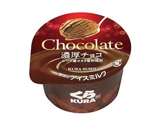 チョコレートアイス