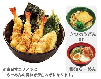 えび天と季節の天丼(麺セット) 平日限定17時まで
