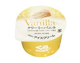 バニラアイス