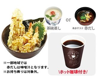えび天と季節の天丼 コロナに打ち勝とう!セット