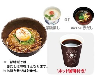 牛カルビ丼 コロナに打ち勝とう!セット