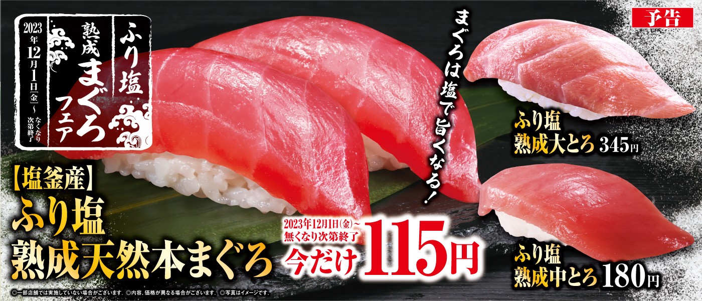 2312フェアA