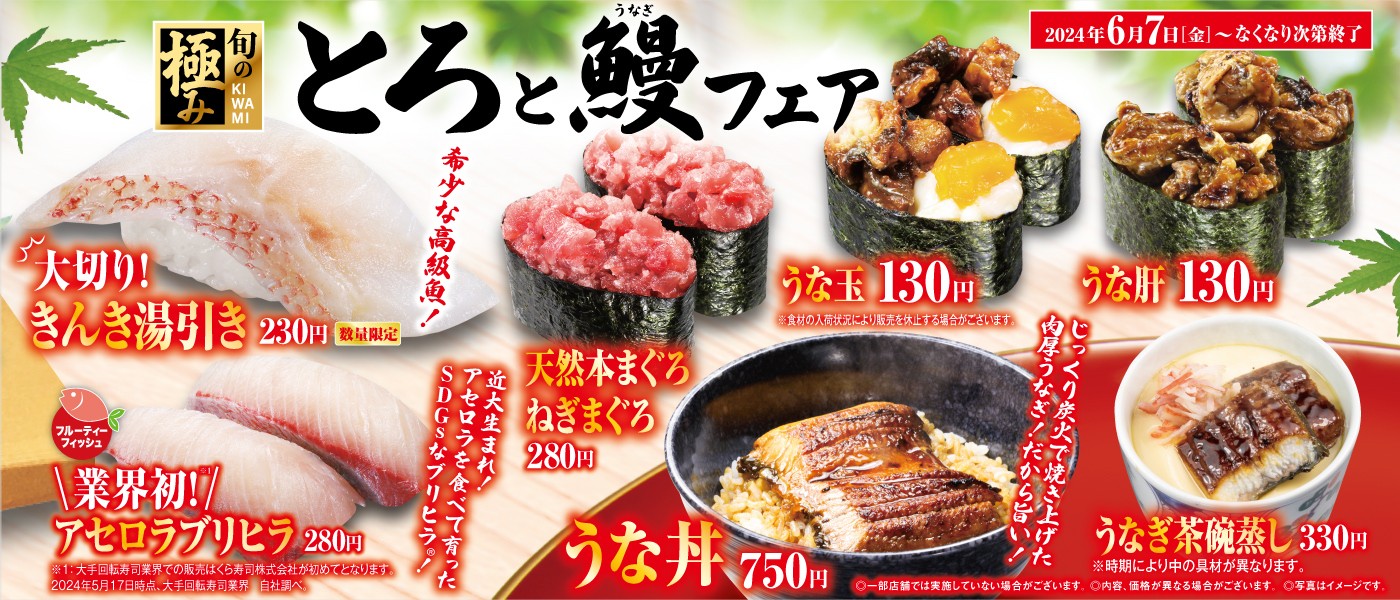 メニュー|くら寿司 ホームページ