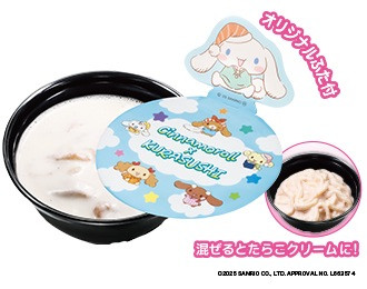 シナモロールのお空にふわふわうどん