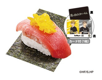 稲荷崎高校のトロたく手巻き