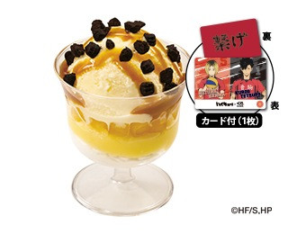 音駒高校のキャラメルアップルパフェ