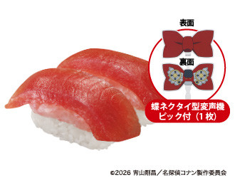 江戸川コナンのトリックまぐろ