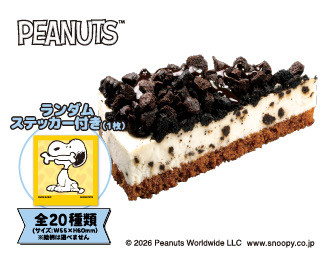 スヌーピーのクッキー＆クリームチーズケーキ