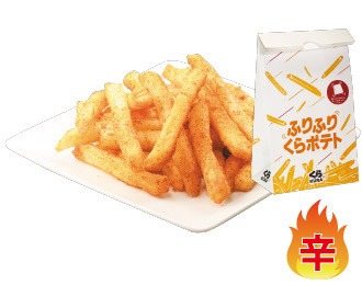 ふりふりくらポテト(レッドホット)