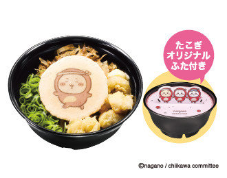 あげだっこ！ソースのめん