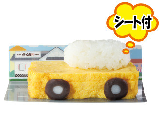 レーンを走る！たまご