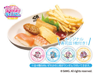 ティ二ピンお寿司セット(お皿付き)