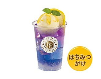 柚子バタフライピーティー