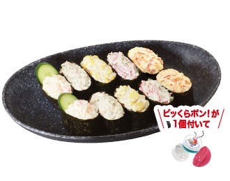 ビッくらポン! 軍艦セット