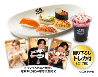 ランペの推し寿司セット