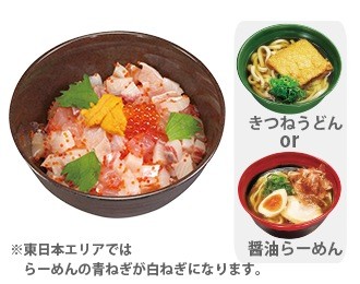 旬の海鮮丼（麺セット）平日限定17時まで
