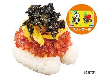 RJとTATAのまぐろとびこチュモッパ