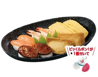 ビッくらポン! にぎりセット