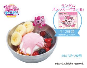 ストロベリーヨアボ