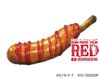 ルフィのRED骨付き肉(フランクフルト)