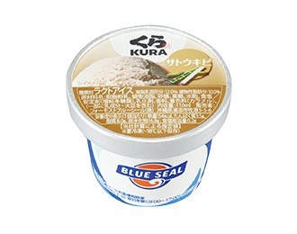 ブルーシール(サトウキビ)