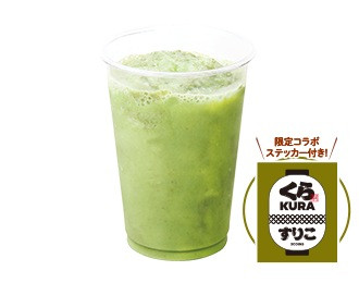 豆乳グリーンスムージー
