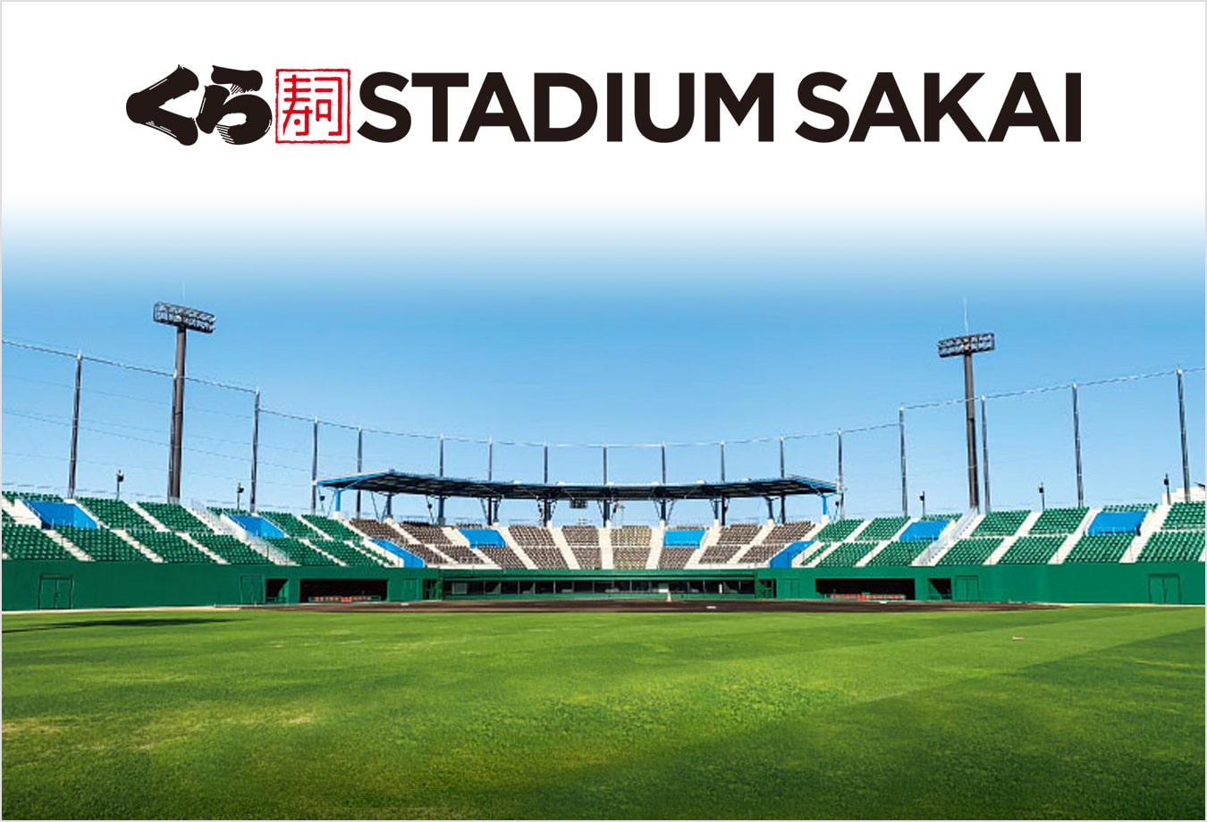 くら寿司スタジアム堺