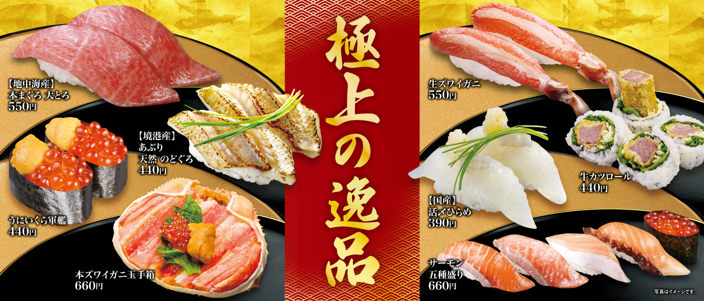 店内メニュー