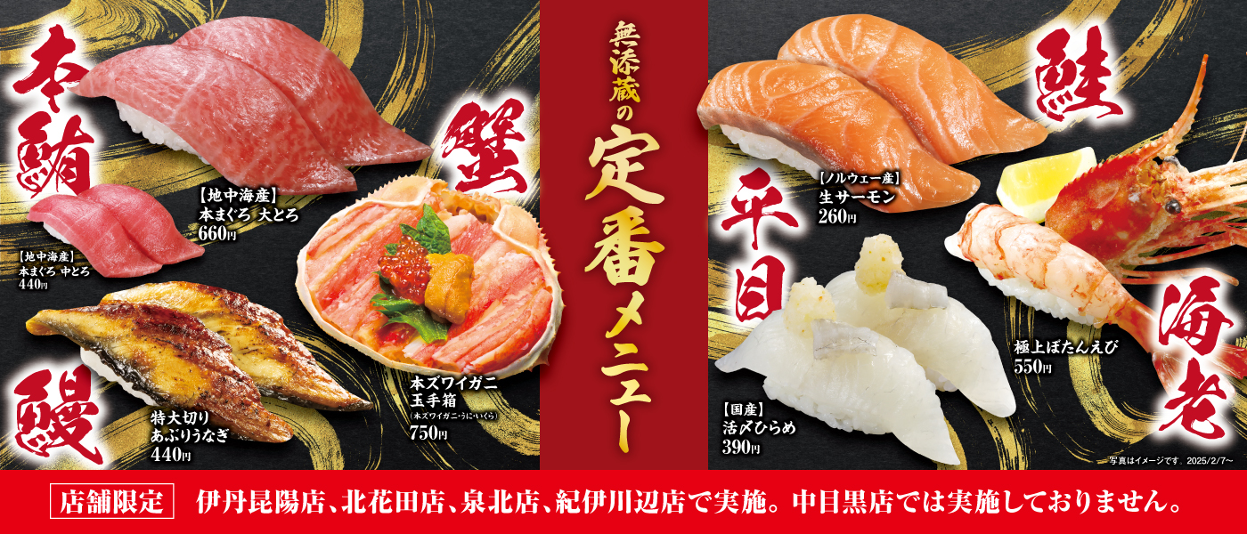 店内メニュー