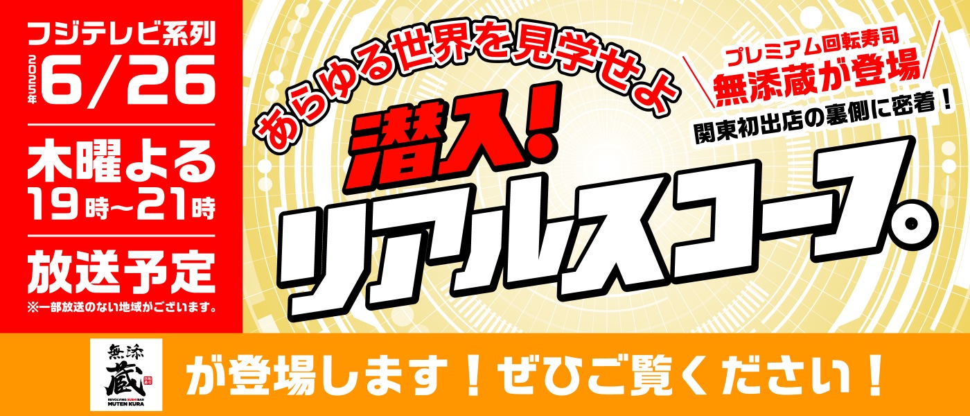 リアルスコープ