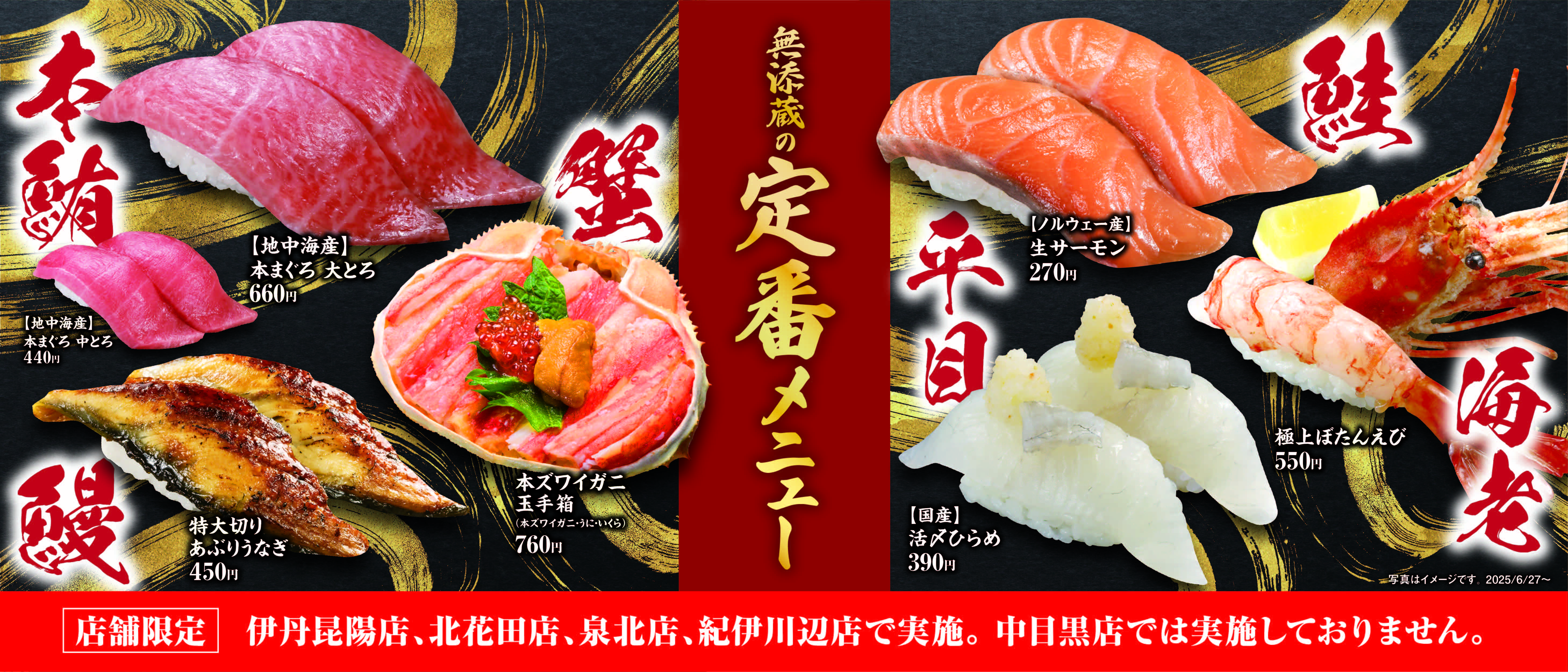 店内メニュー
