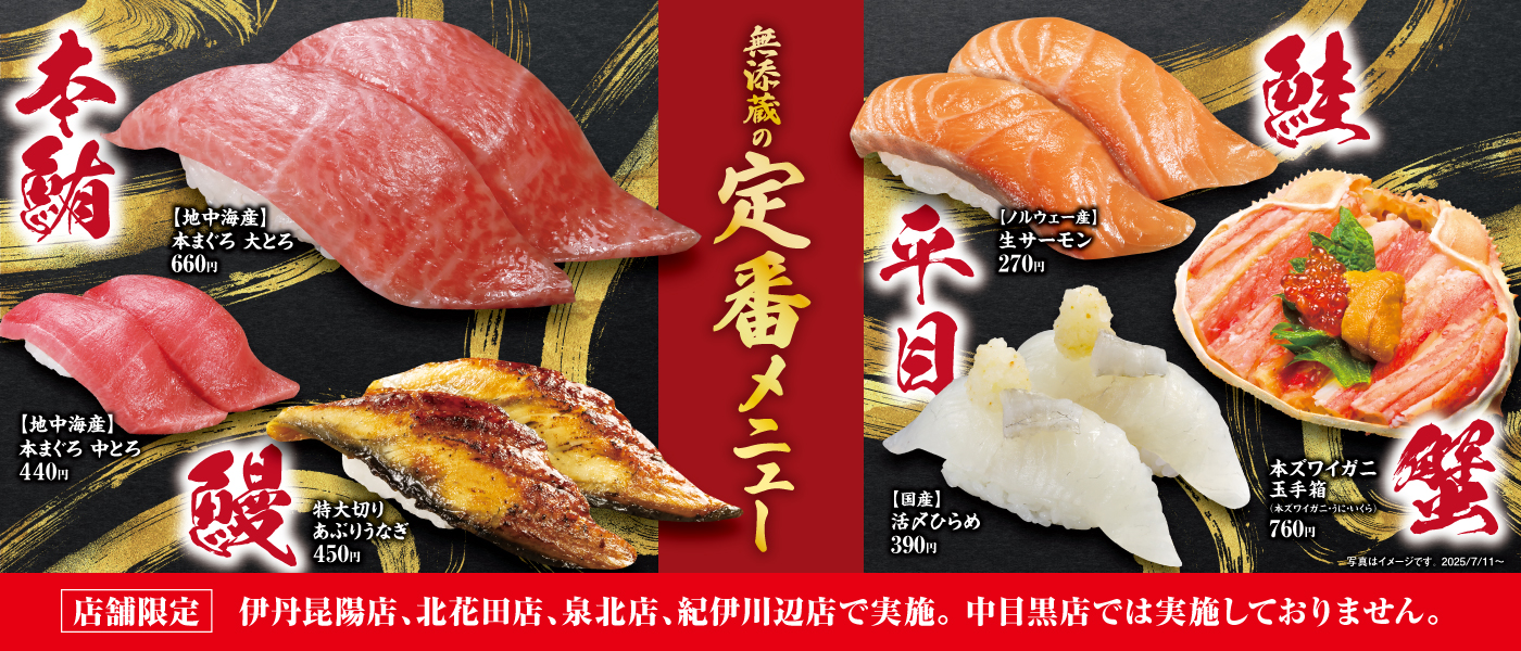店内メニュー