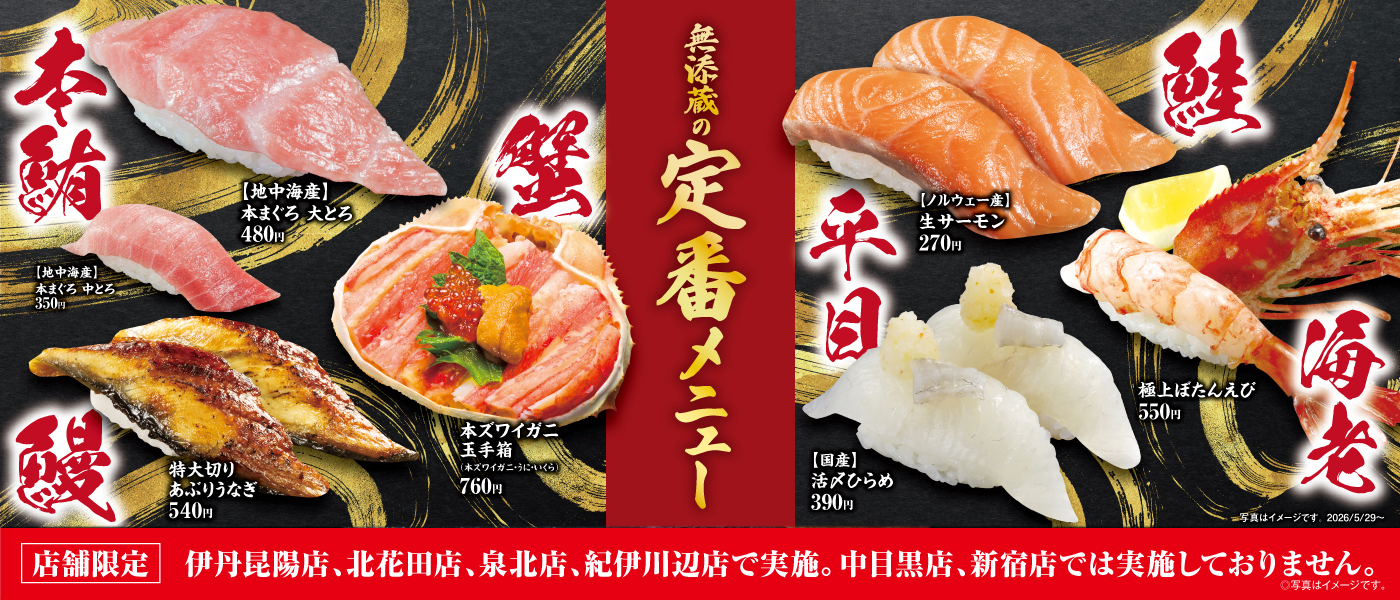 店内メニュー