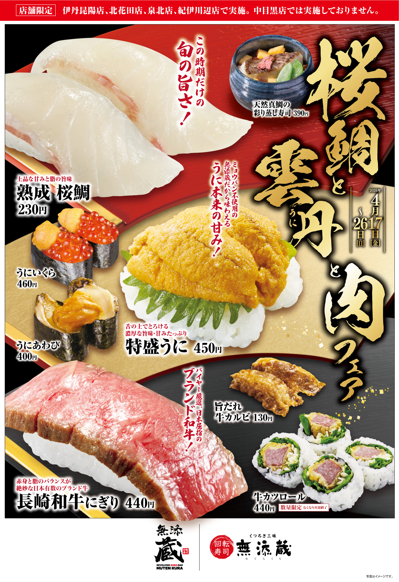 フェア画像