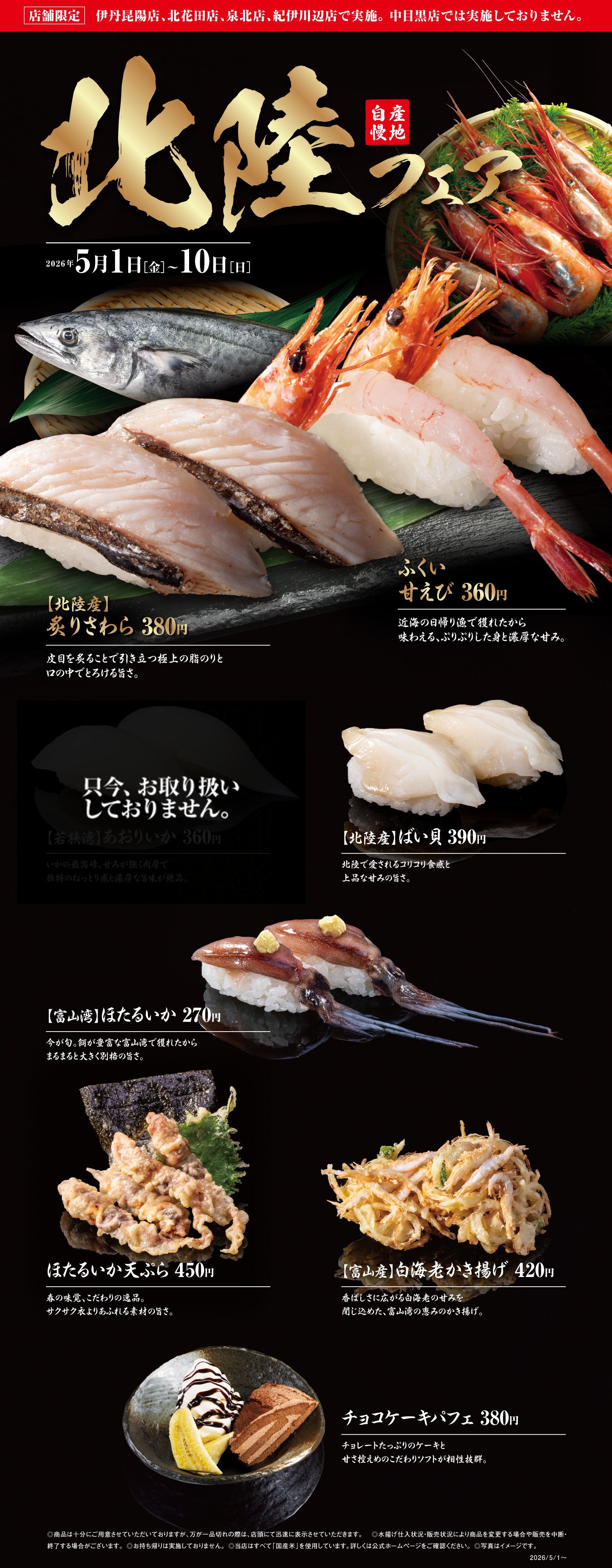 フェア画像