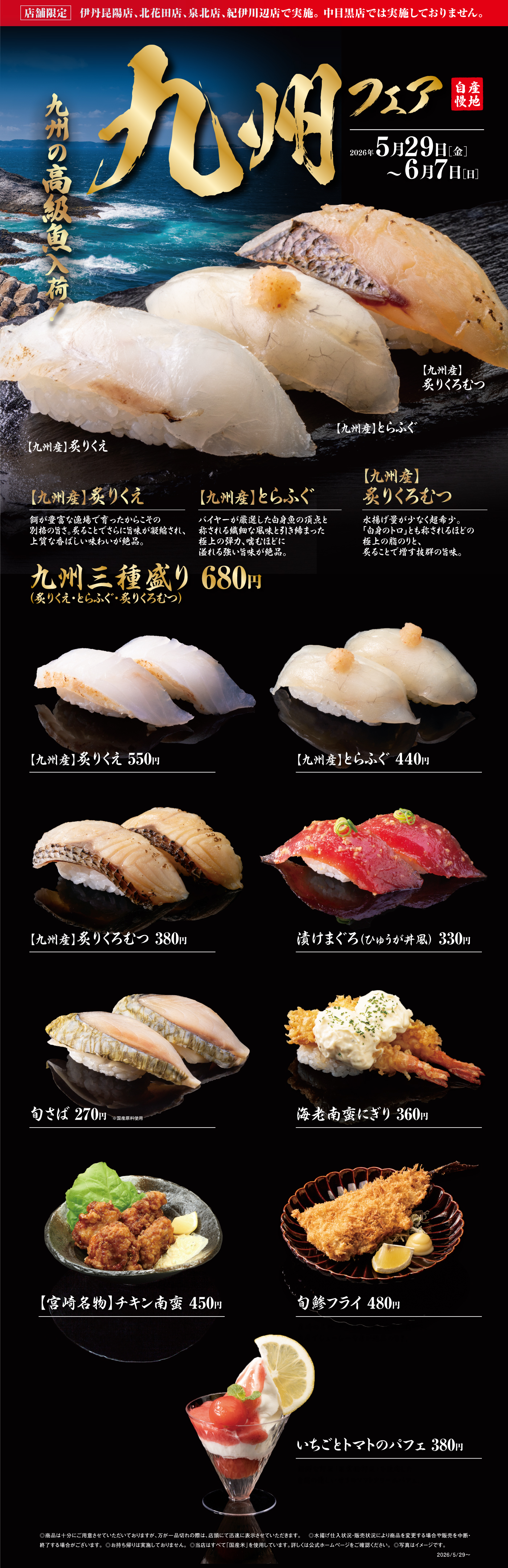 フェア画像