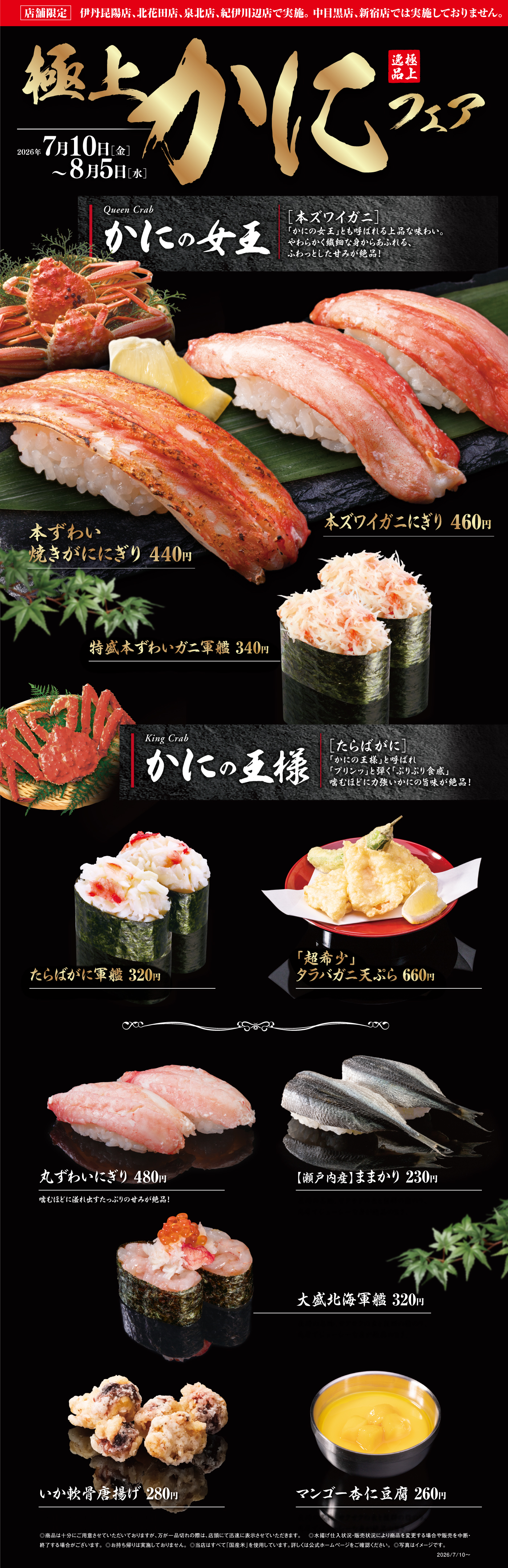 フェア画像