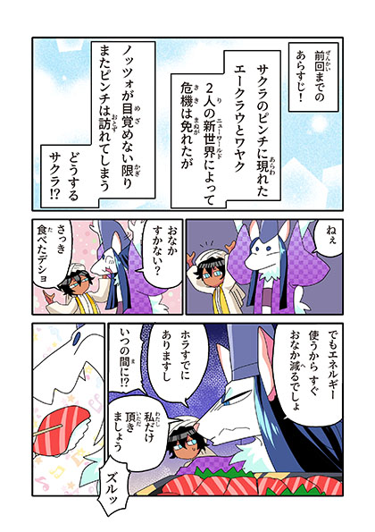 くら寿司ぜんまいトーイおちない君 落ちないお寿司のおもちゃ くら寿司びっくらポン 6個セット