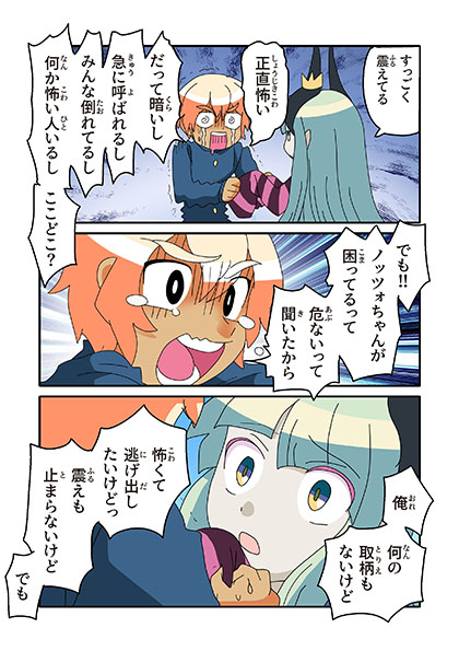 第103話「なんの取柄もないけど」 | 回転むてん丸 第103話「なんの取柄もないけど」 | 回転むてん丸