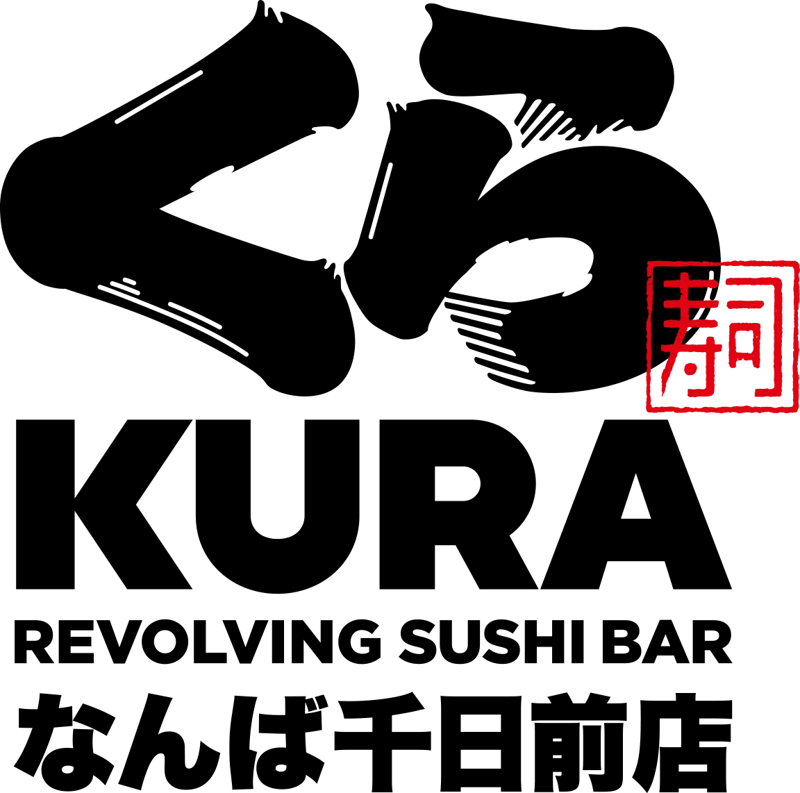 くら寿司 なんば千日前店
