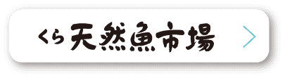 くわしくはこちらから