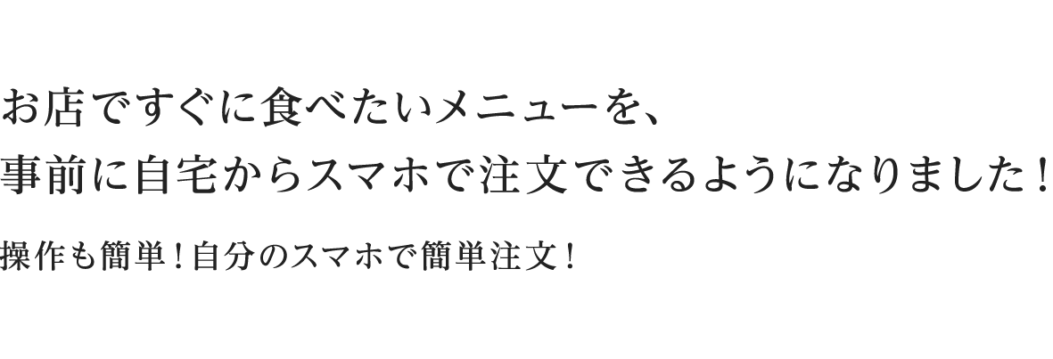 くら寿司をお店で待たずに受けとれます。