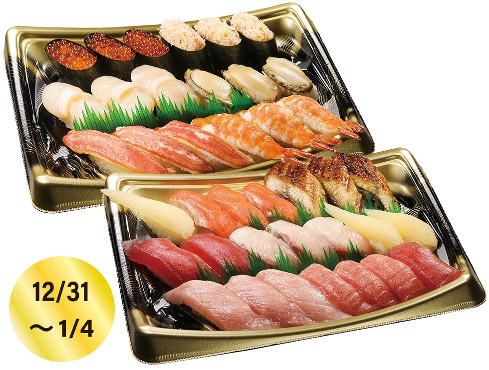 お祝いセット(39貫)