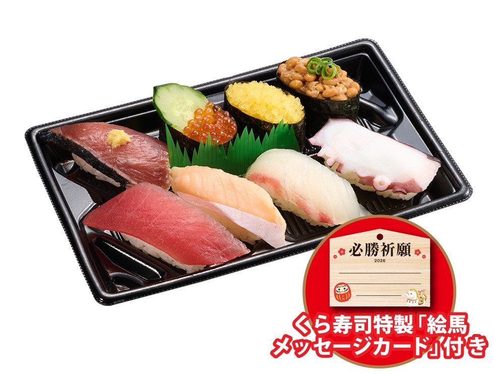 合格祈願セット